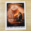 Вітання дідусю